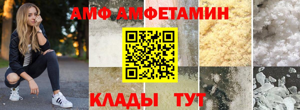 АМФ VHQ  Вход с VPN  Орёл 