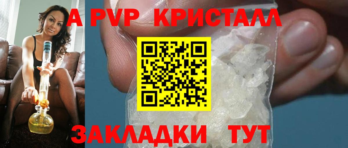 A-PVP Соль Орёл