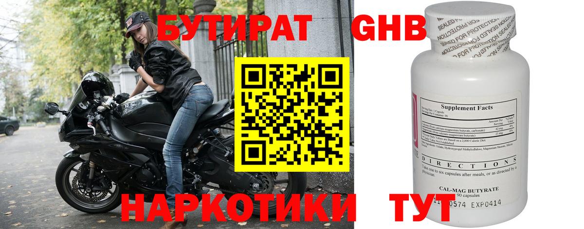 Бутират оксана Орёл