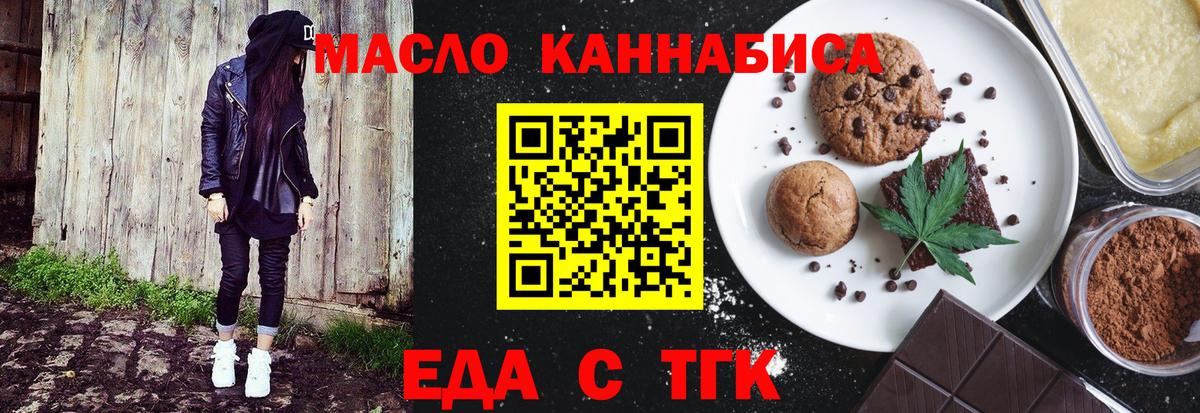 Орёл  Cannafood конопля  Вход с VPN 