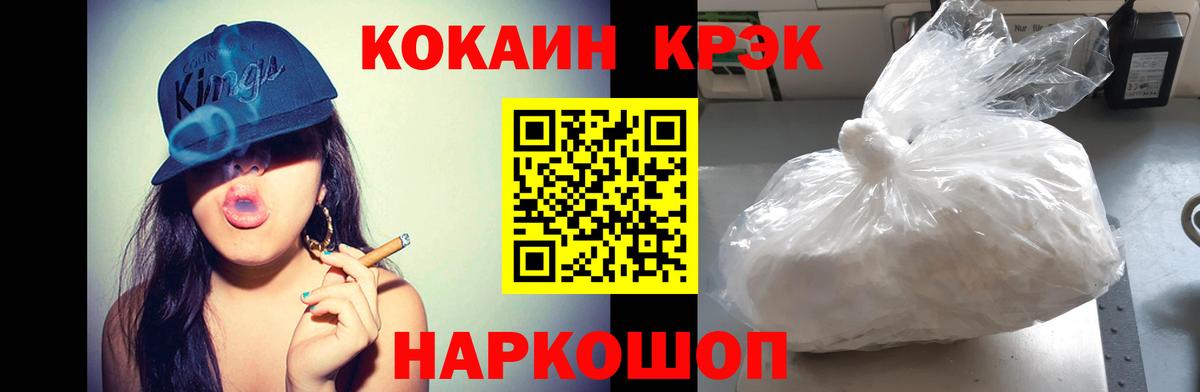 КОКАИН Эквадор  Вход с VPN  Орёл  Cocaine Эквадор 
