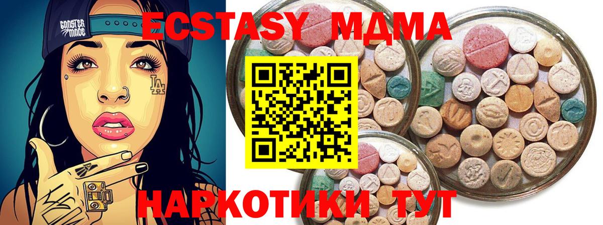 ЭКСТАЗИ Дубай  Вход с VPN  Орёл  ЭКСТАЗИ  Ecstasy MDMA 