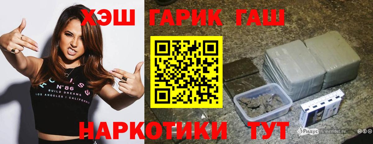 ГАШ VHQ  Гашиш hashish  ГАШ  Вход с VPN  Орёл 
