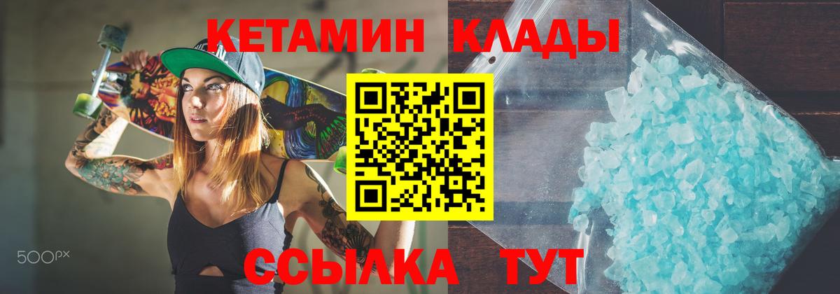 Кетамин VHQ  КЕТАМИН ketamine  Орёл  Вход с VPN 