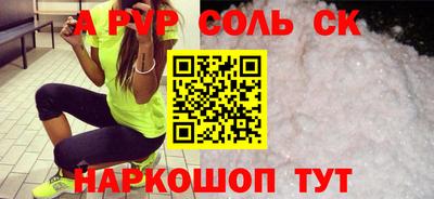 шишки Сланцы