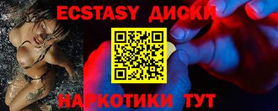 ECSTASY Славянск-на-Кубани