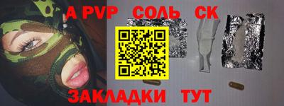 шишки Сланцы