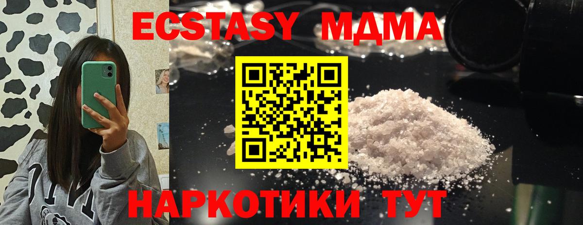 Орёл  MDMA VHQ  Вход с VPN  MDMA crystal 