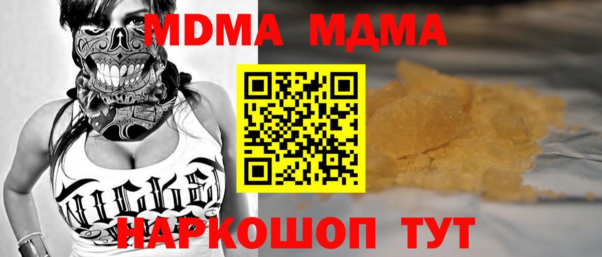 MDMA crystal Орёл