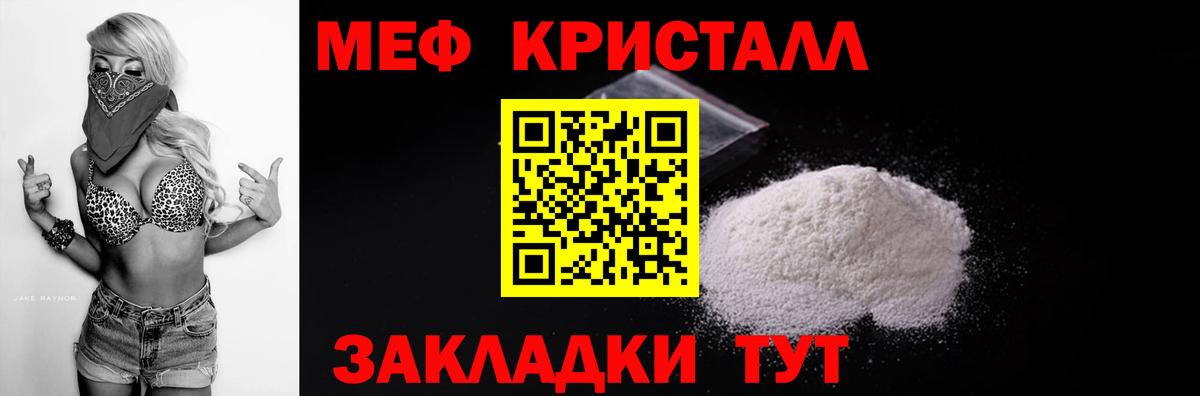 Меф  Вход с VPN  Орёл  МЕФ VHQ 