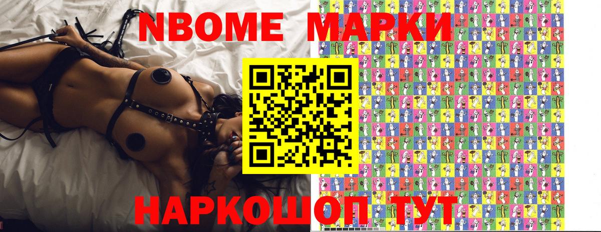Орёл  Марки NBOMe 1500мкг  Наркотические марки  Марки NBOMe 1500мкг  Вход с VPN 