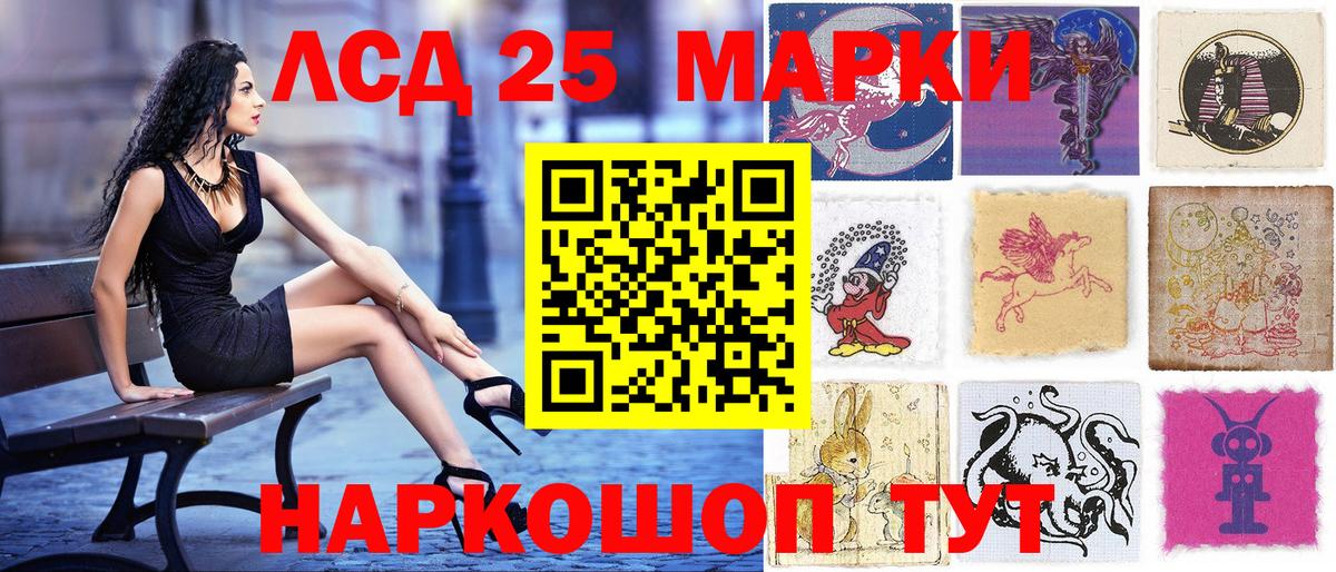 Марки NBOMe 1,8мг Орёл